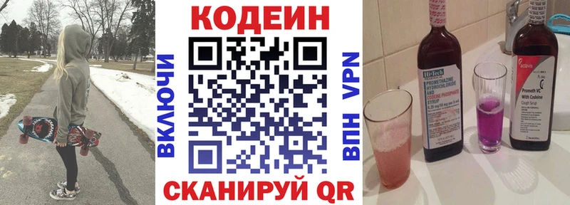 цена   Малоархангельск  Кодеиновый сироп Lean напиток Lean (лин) 
