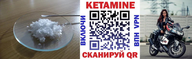 Кетамин VHQ  купить наркоту  Малоархангельск 