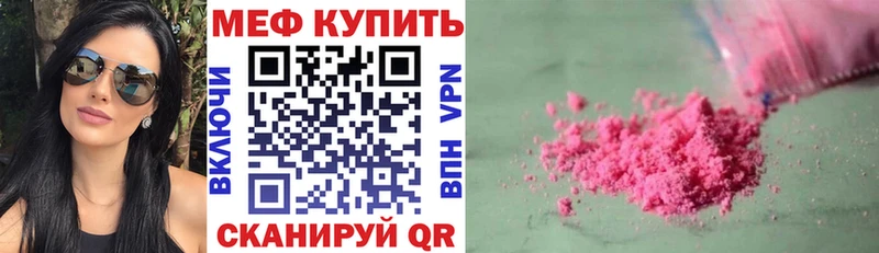 Меф VHQ  omg зеркало  Малоархангельск 