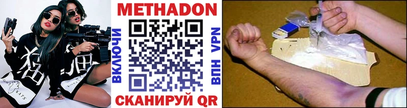 Метадон methadone  Малоархангельск 